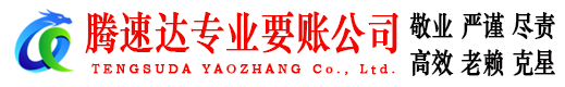 武江要债公司